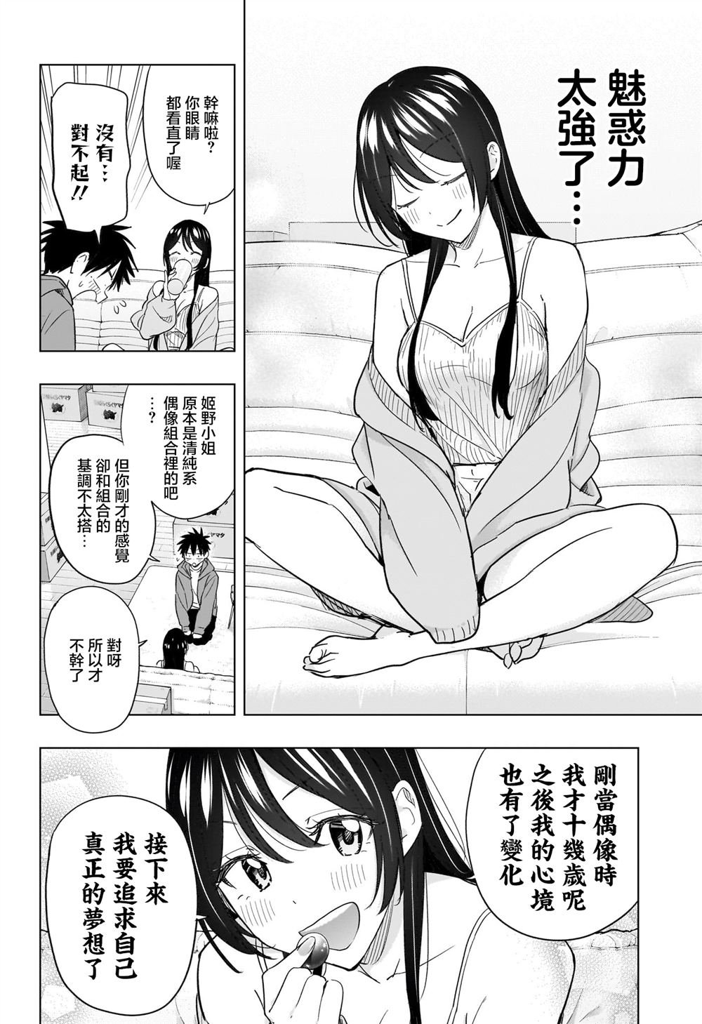 第53话