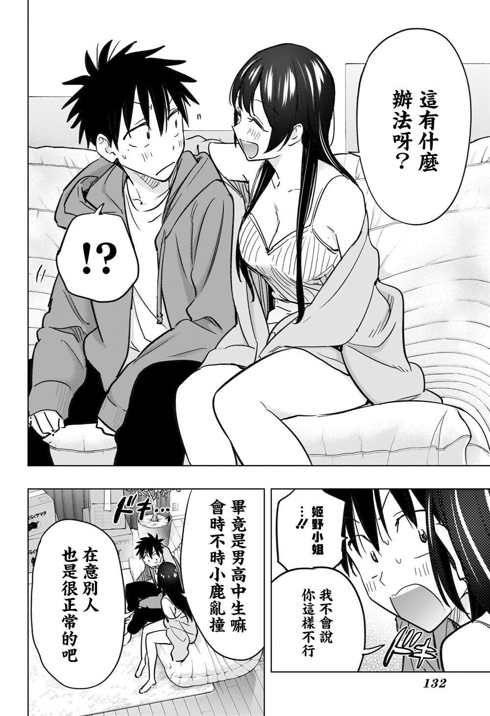 第53话