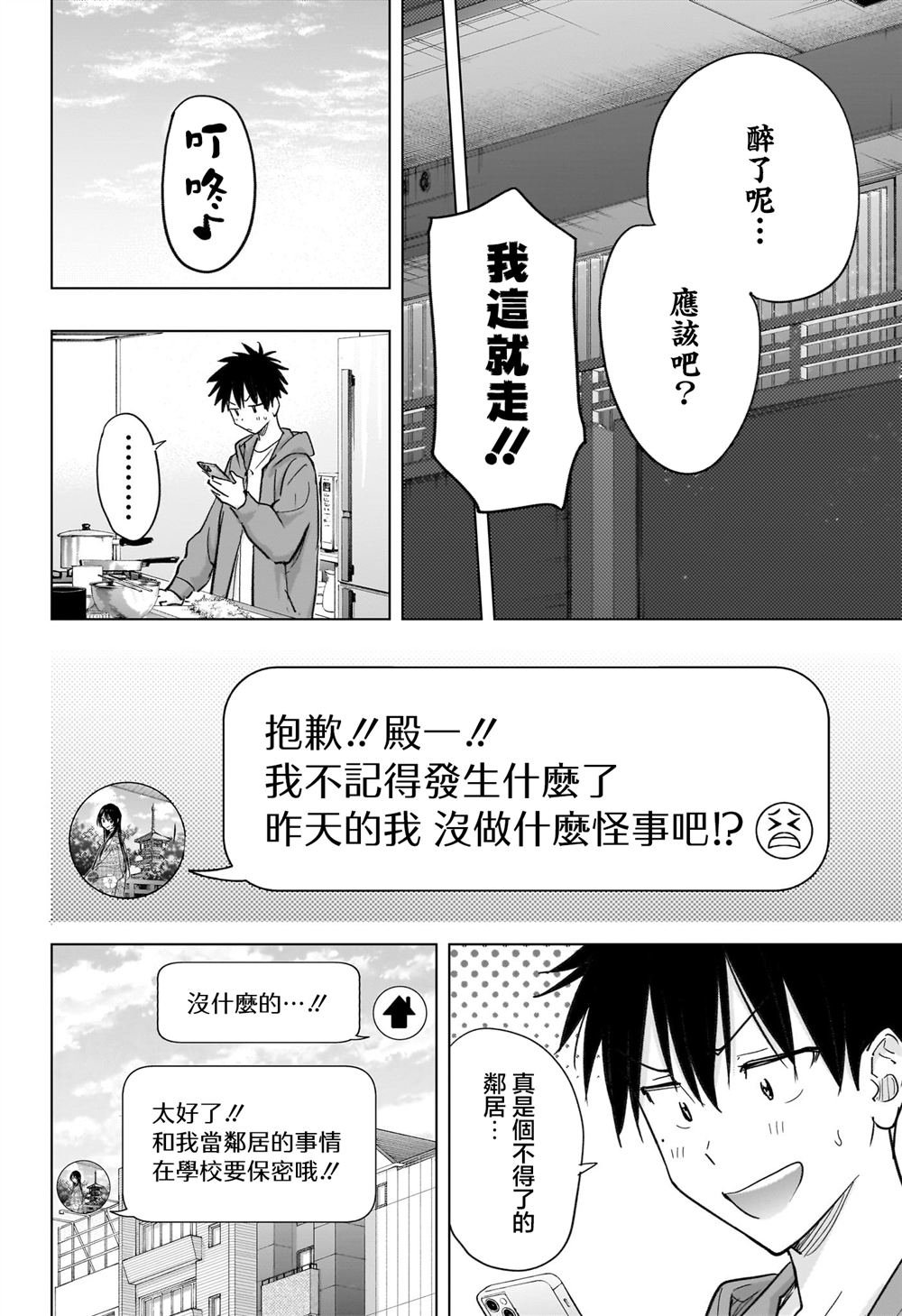 第53话