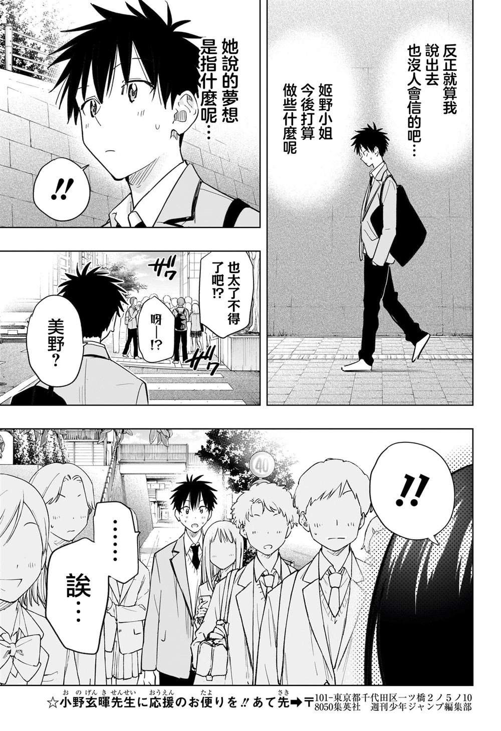 第53话