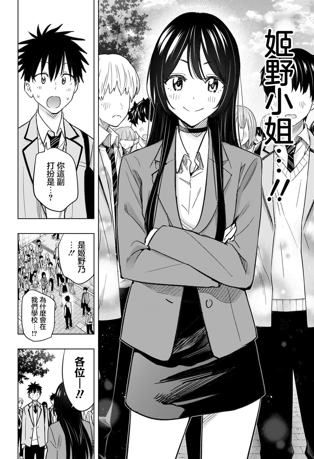 第53话