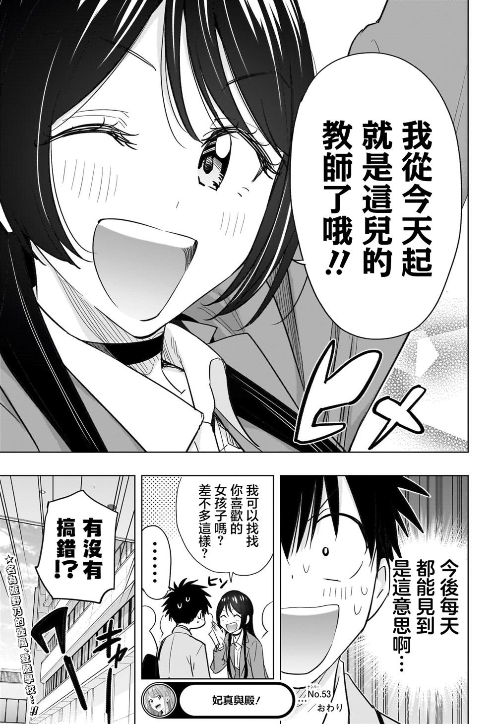 第53话