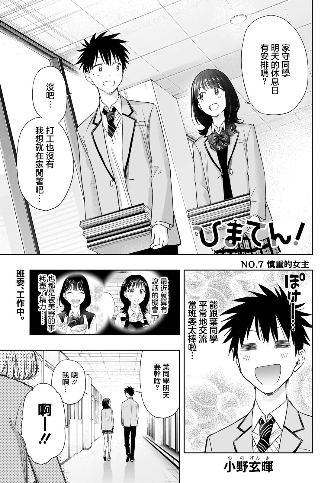 第7话