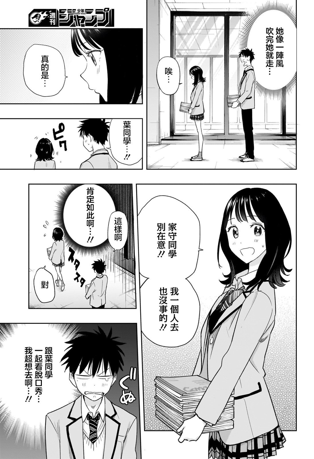 第7话