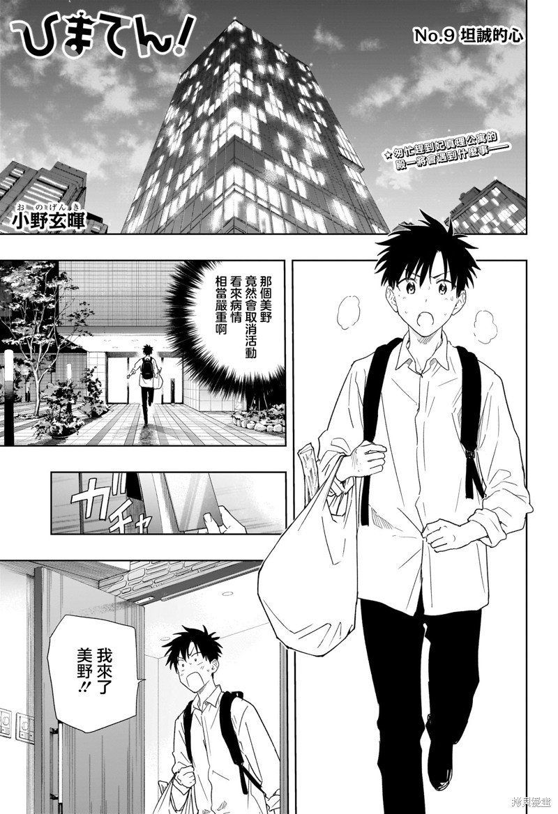 第9话