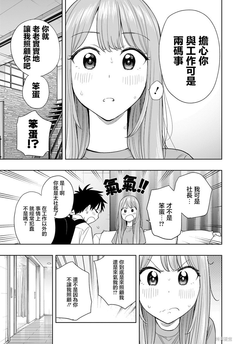 第9话