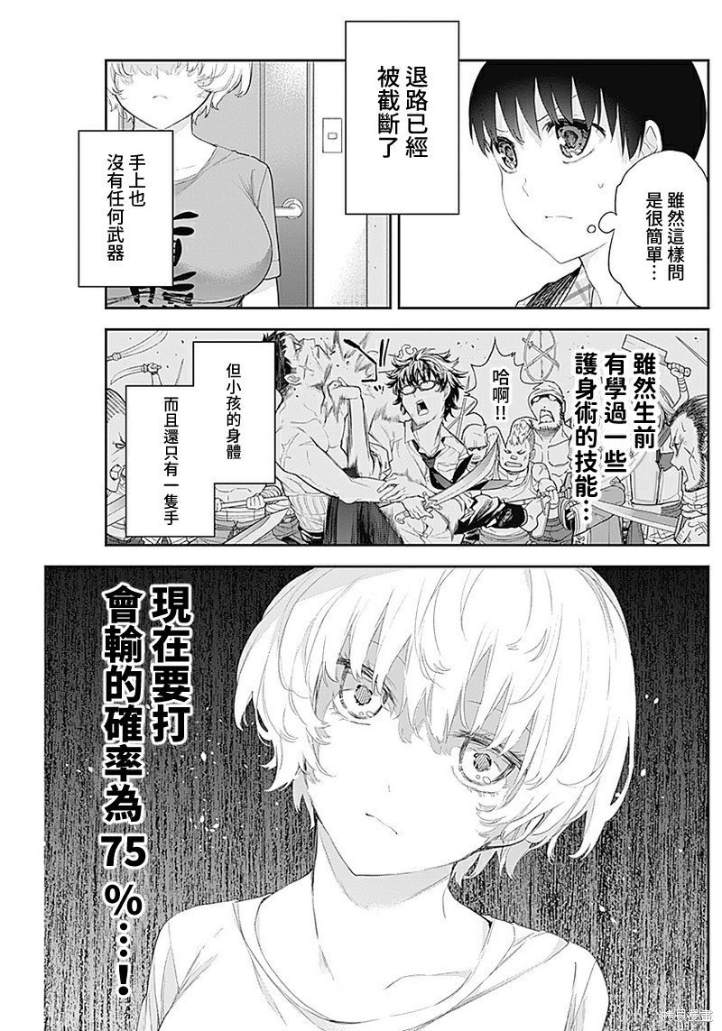 第12话