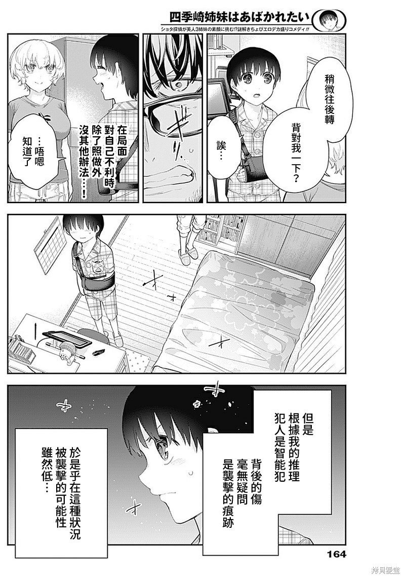 第12话