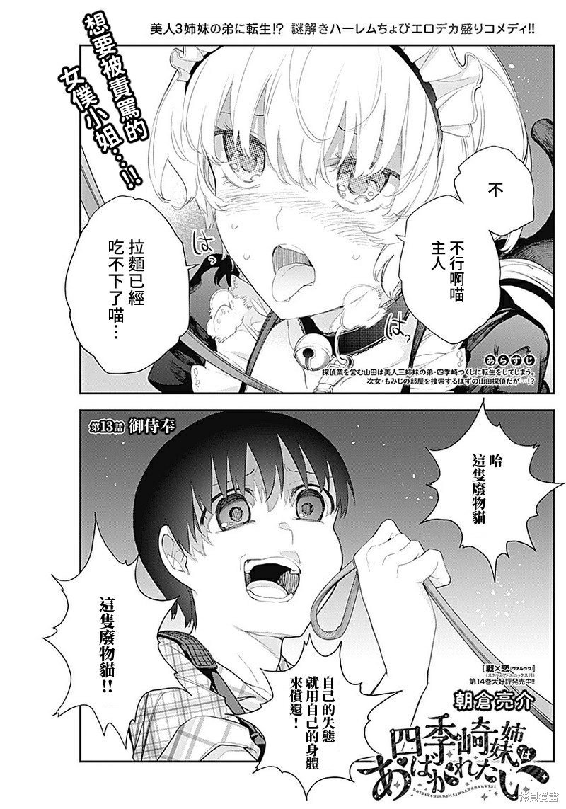 第13话