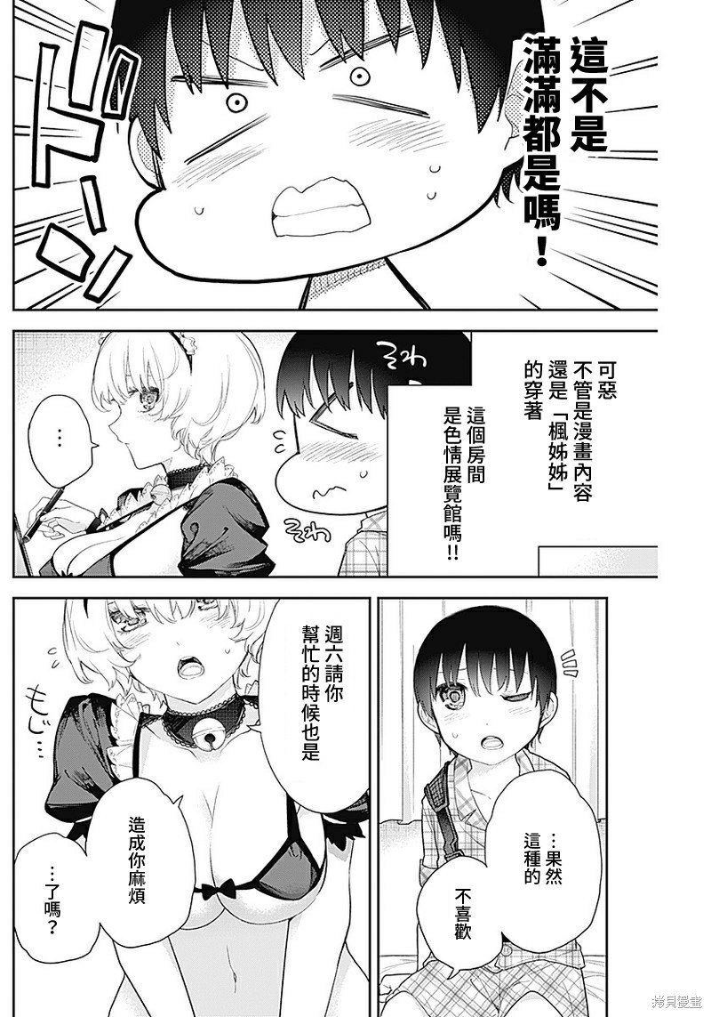 第13话