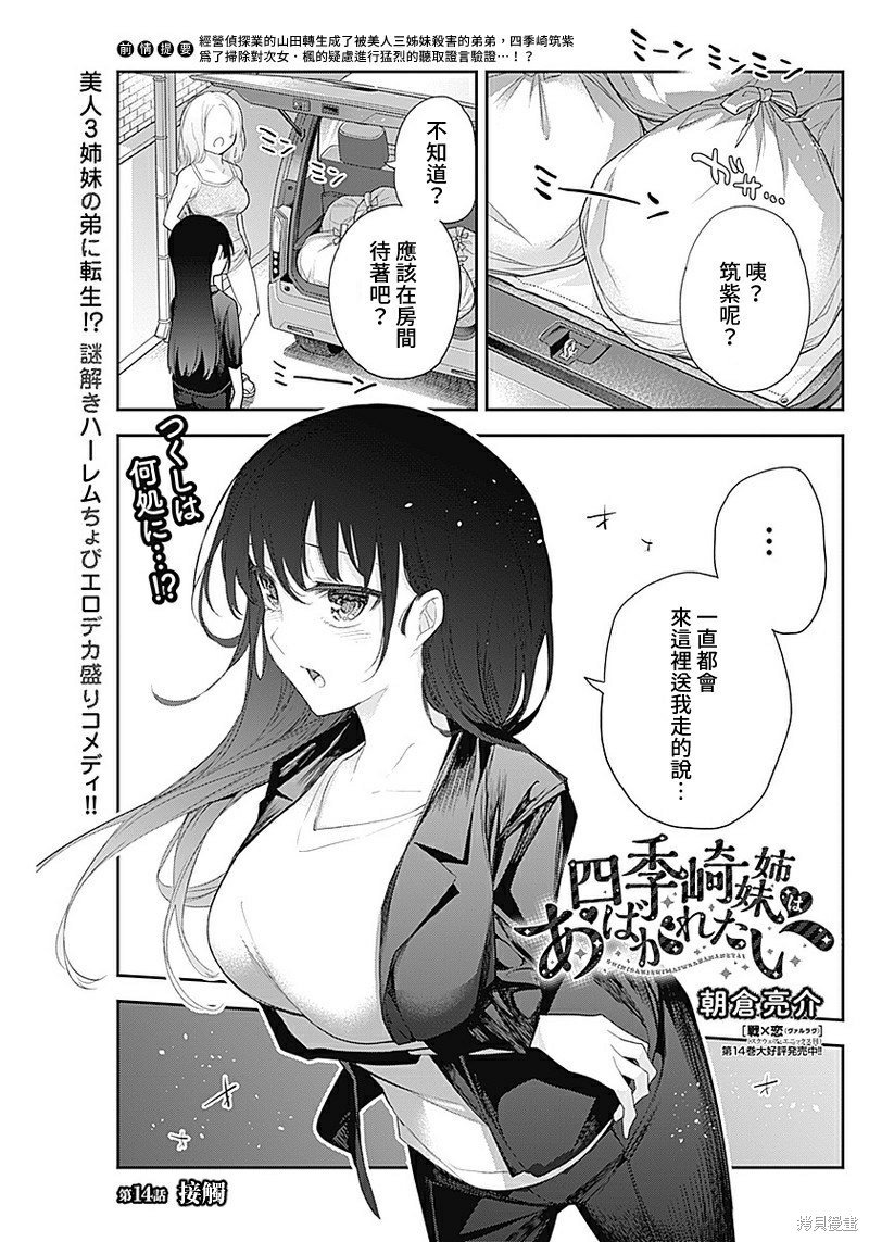 第14话