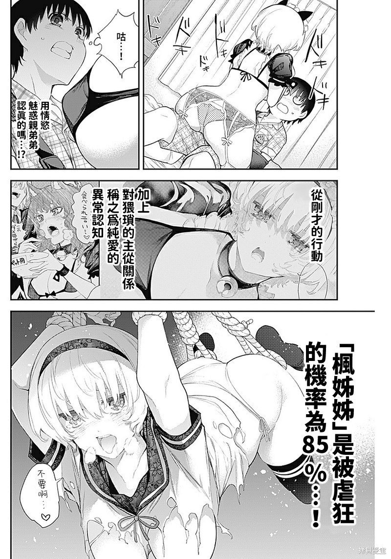 第14话