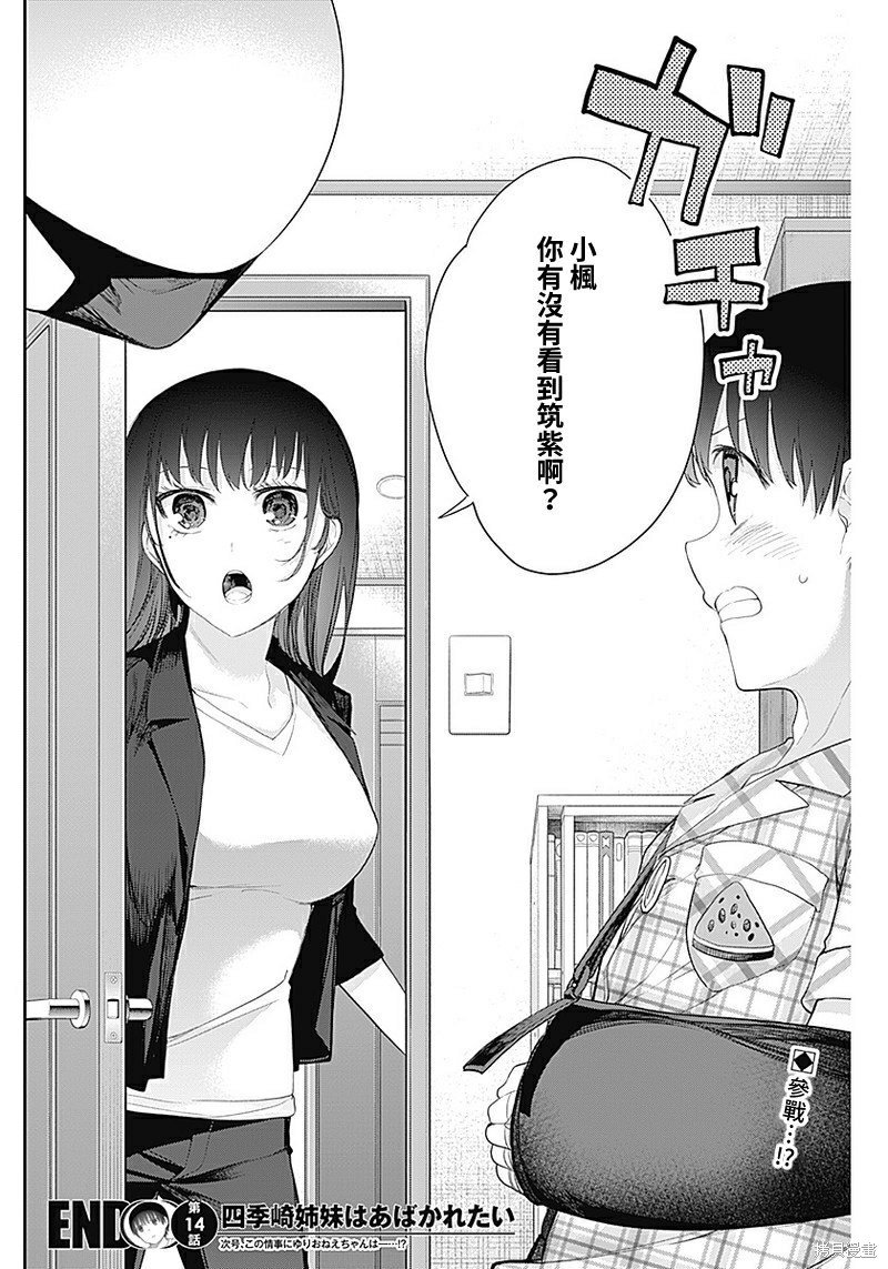 第14话