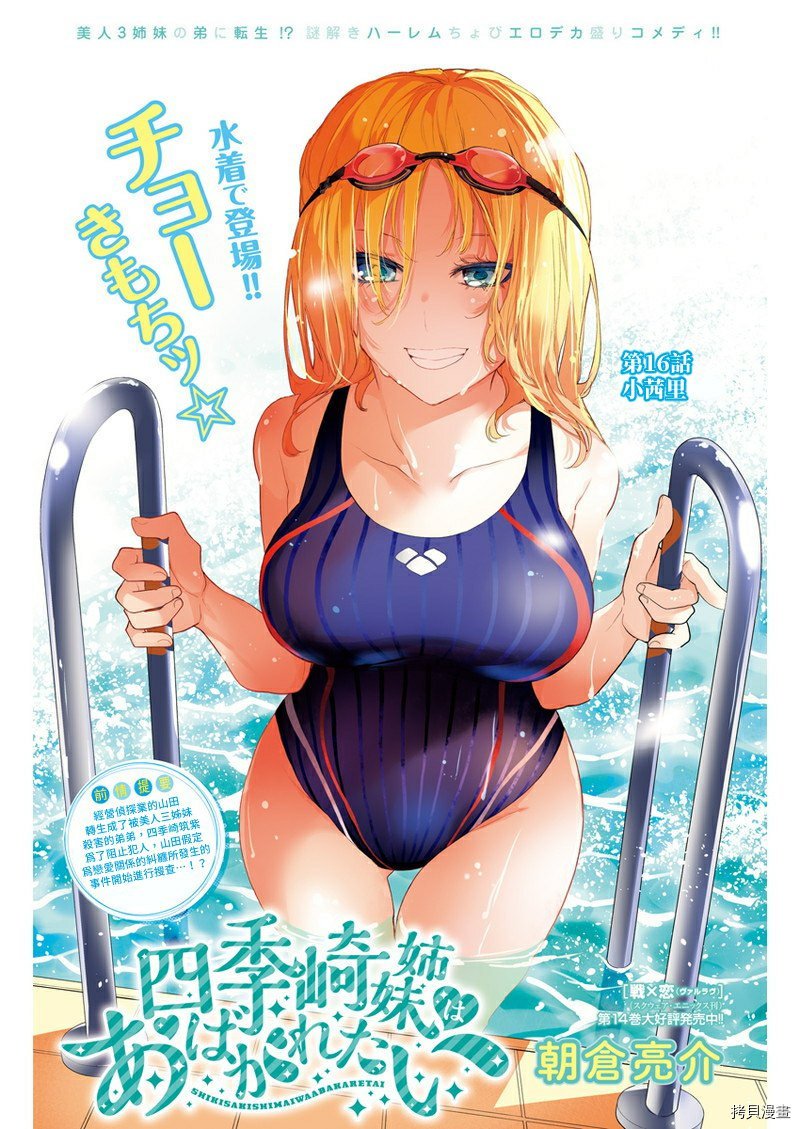 第16话