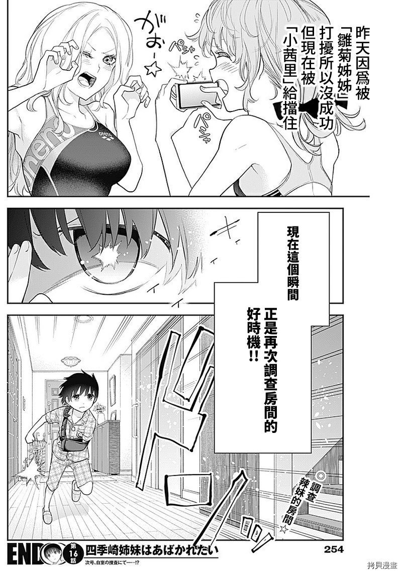 第16话