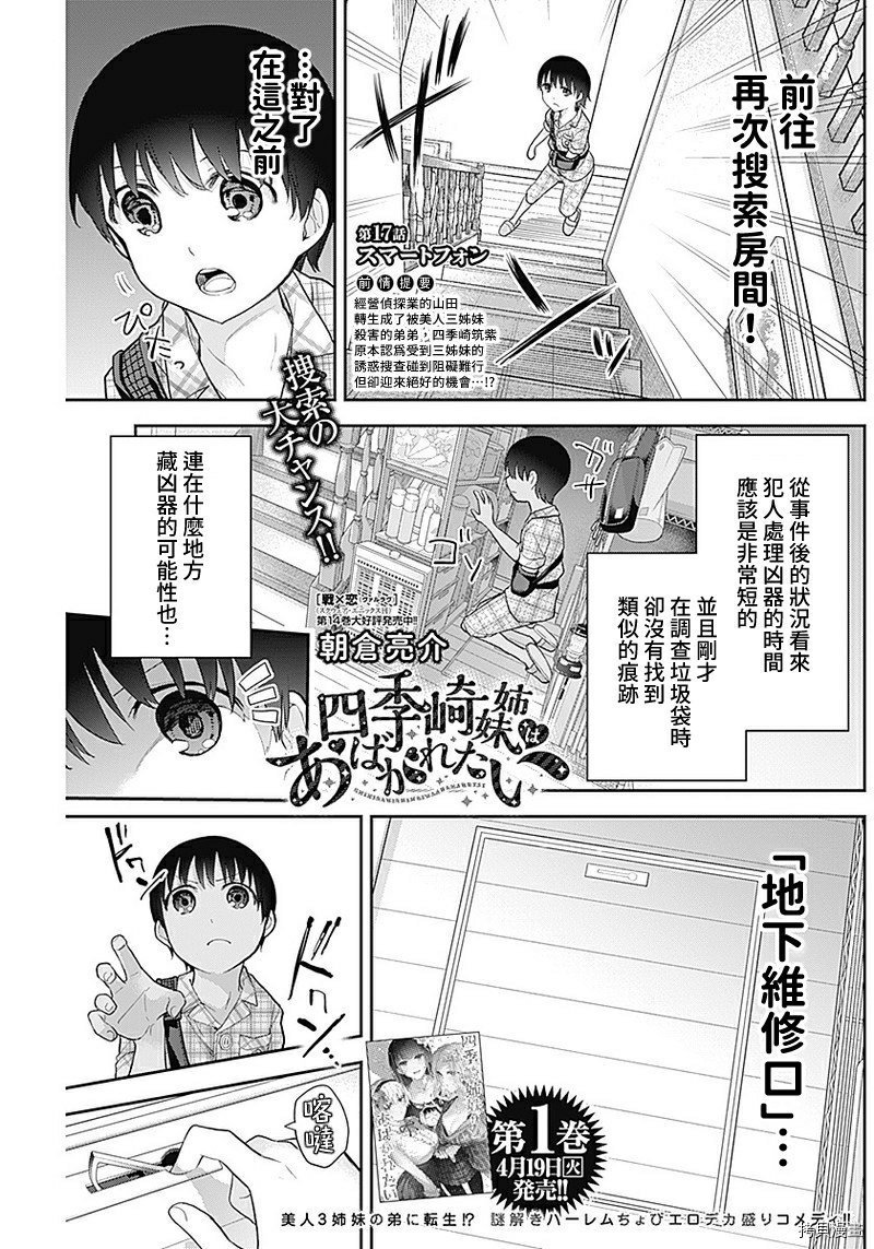 第17话