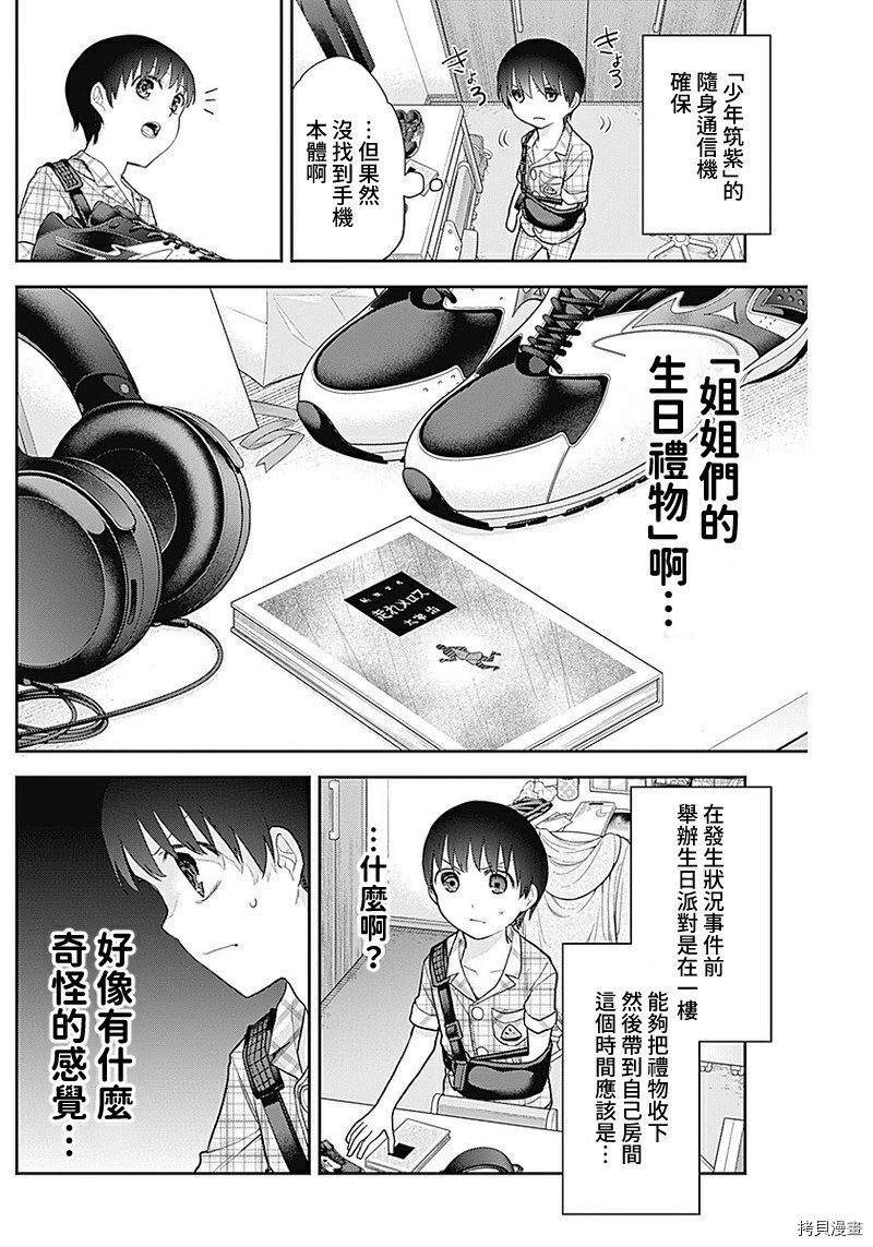 第17话