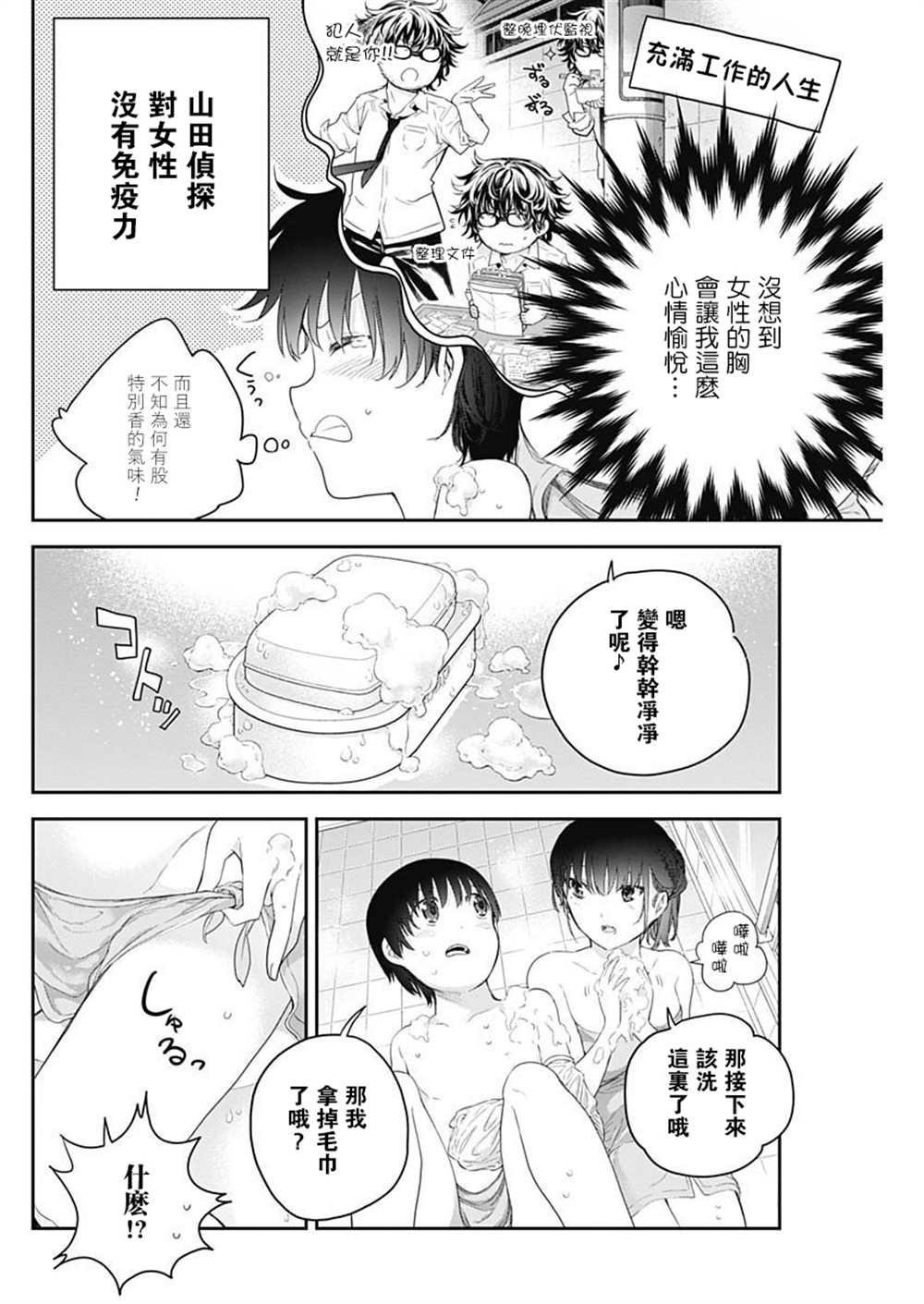 第2话
