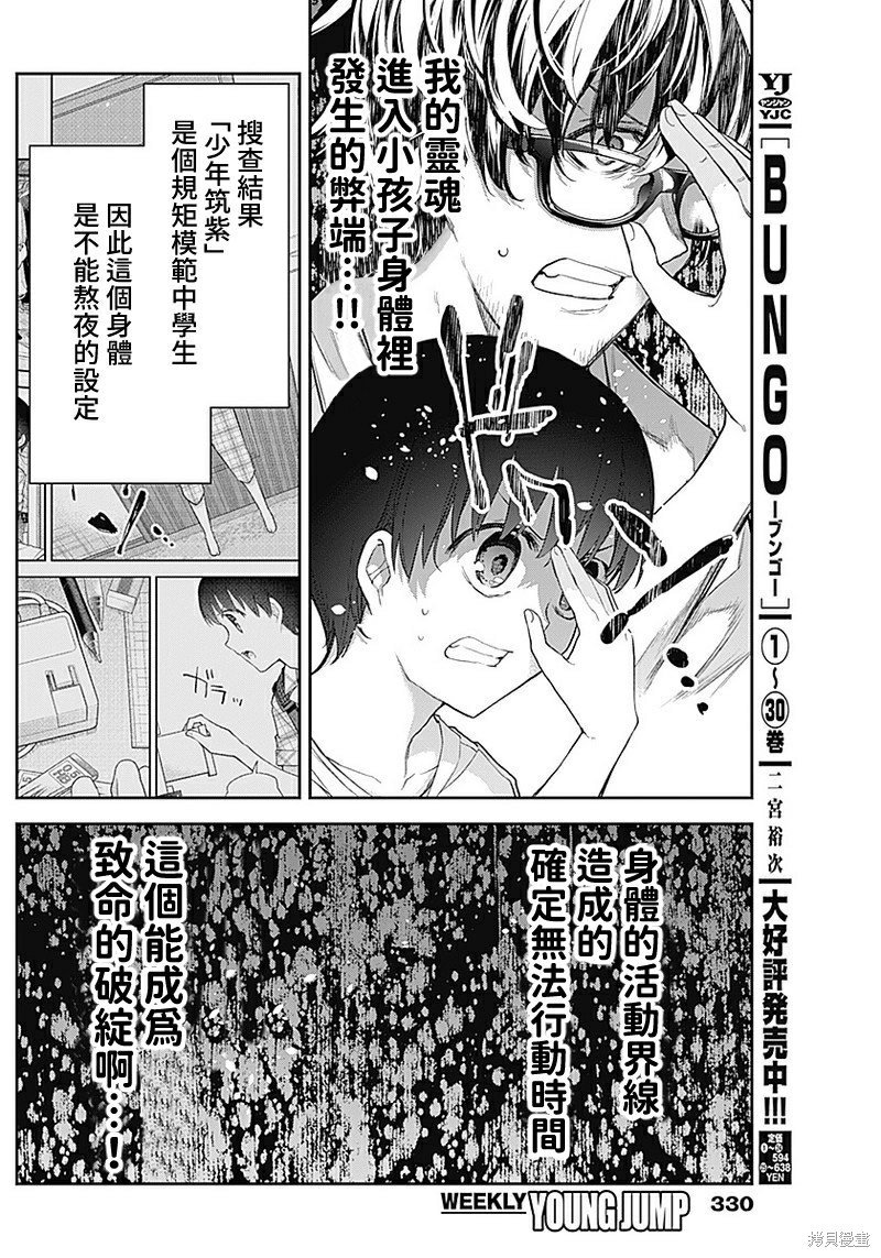 第20话
