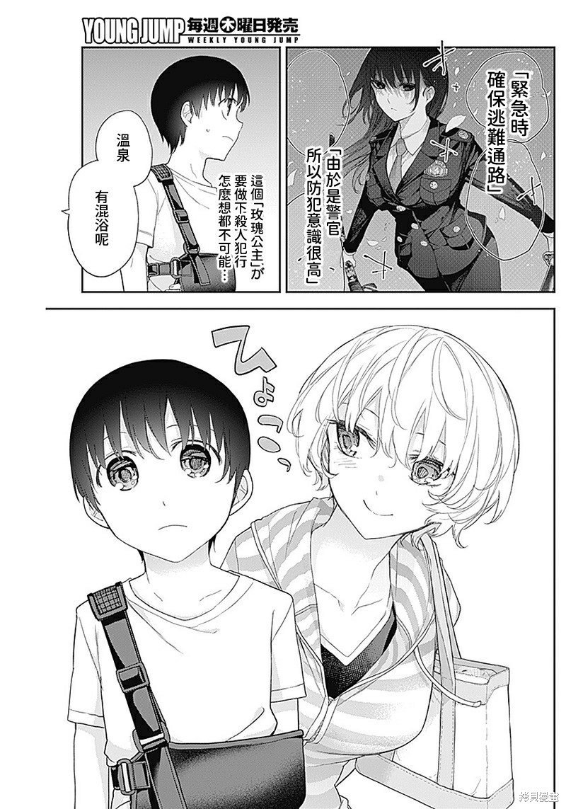 第25话