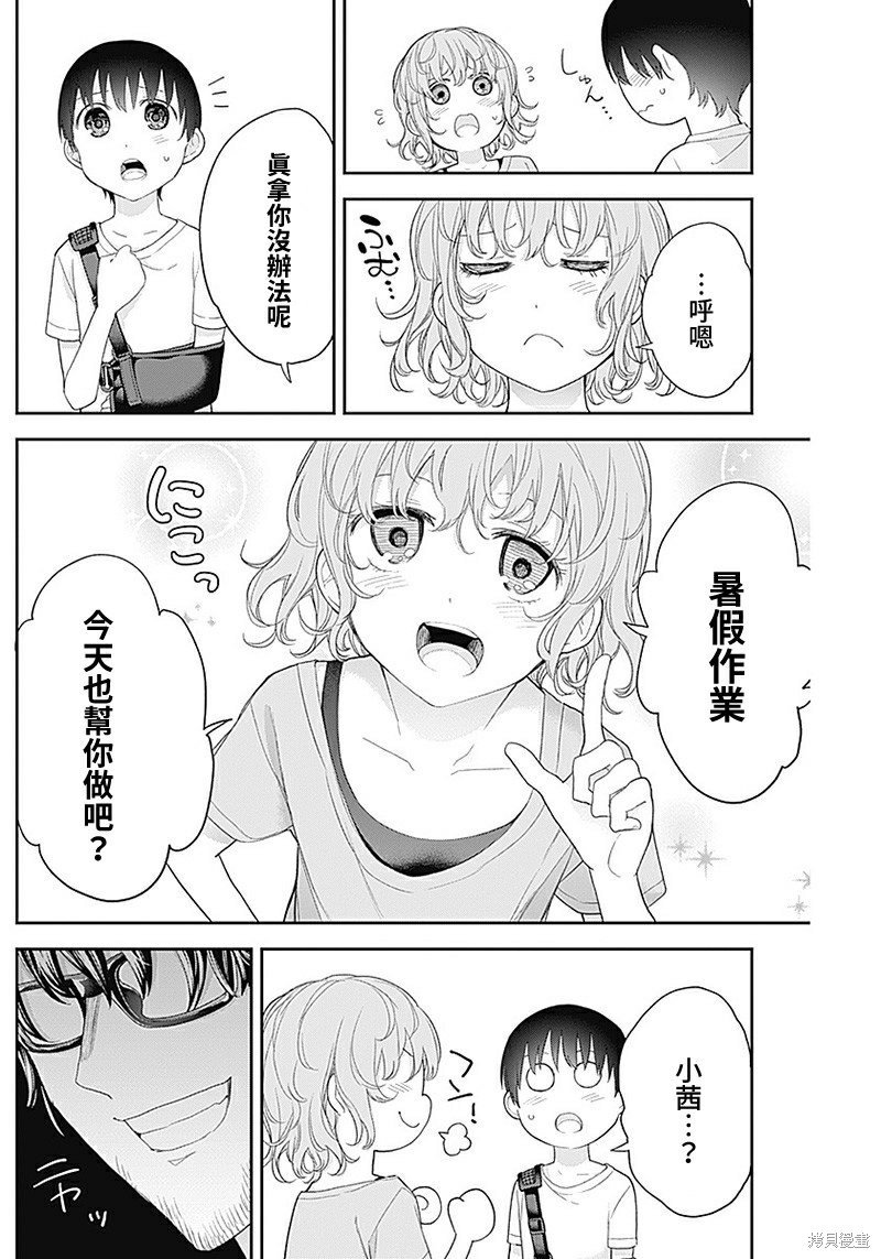第25话