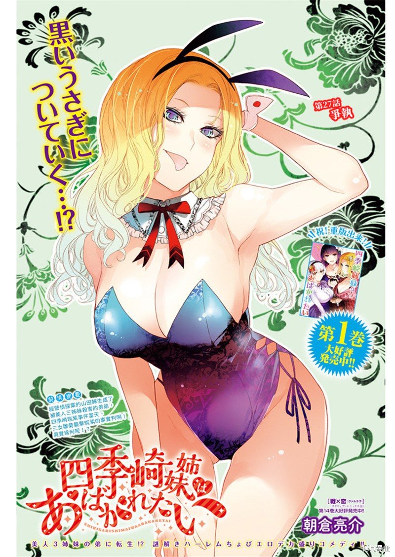 第27话