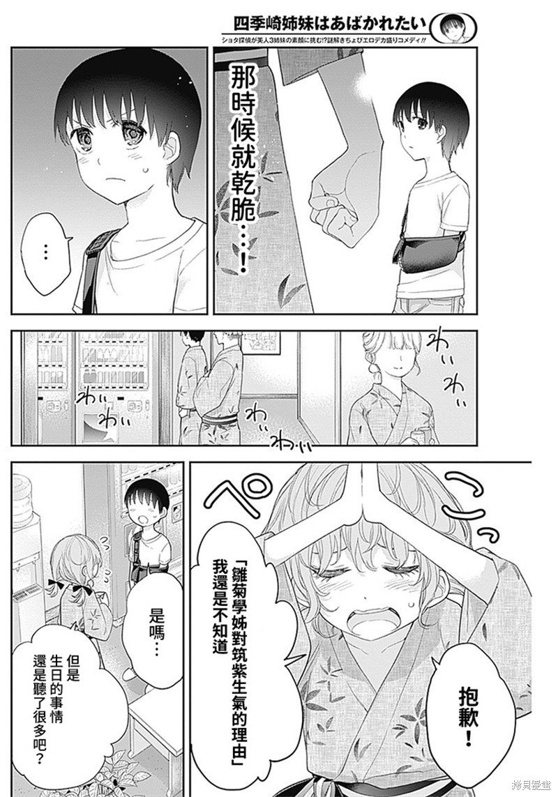 第27话