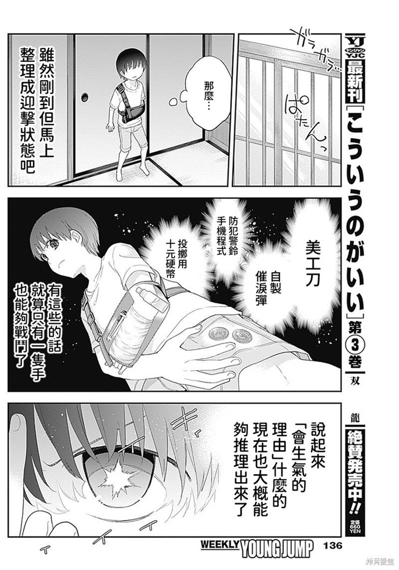 第27话