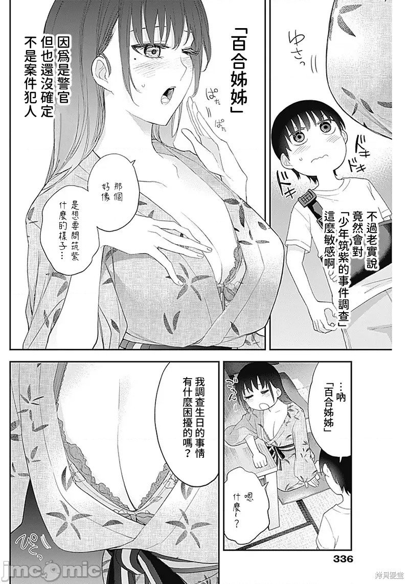 第28话