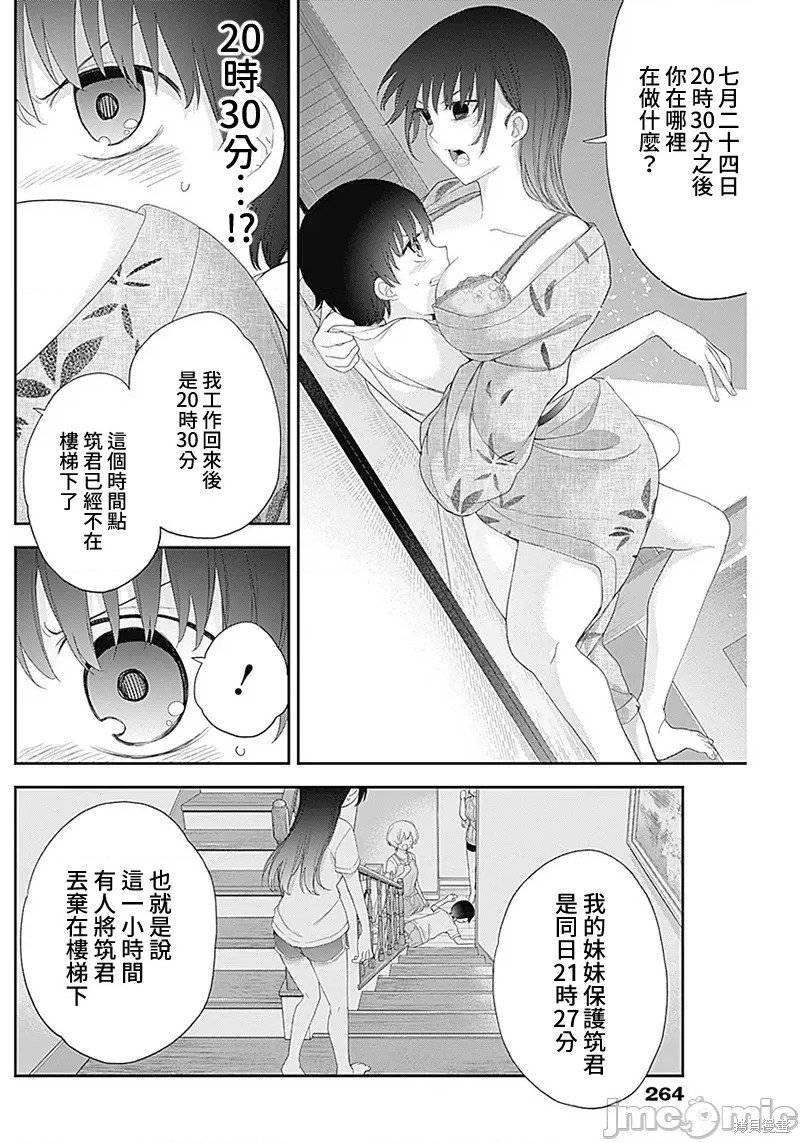 第29话