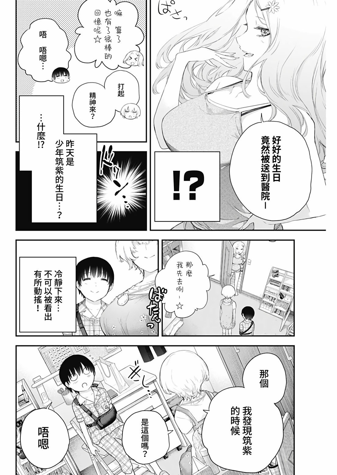 第3话