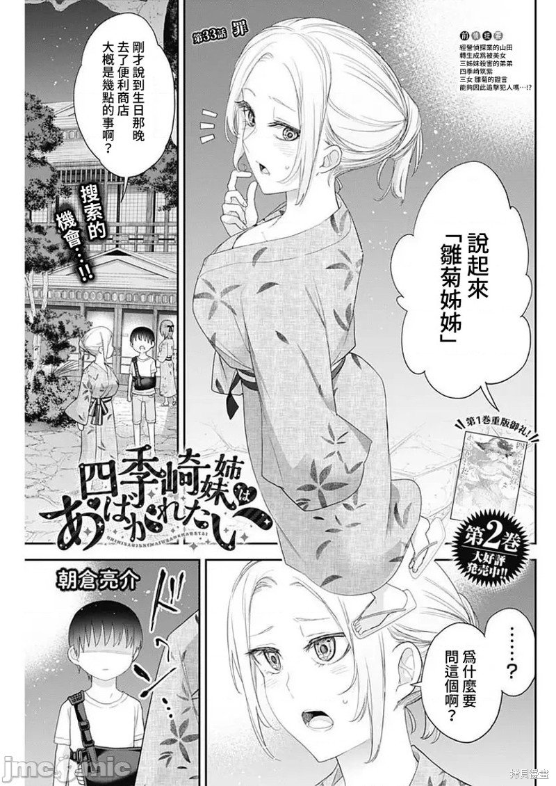 第33话