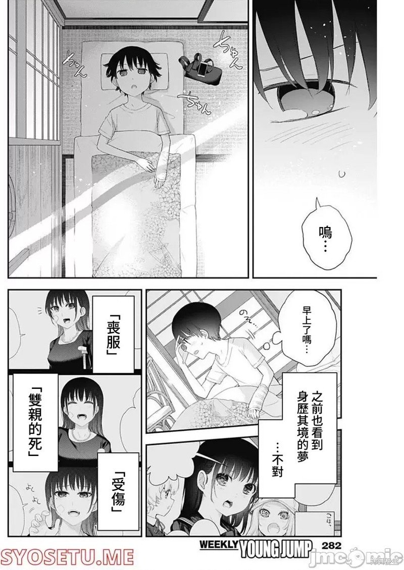 第34话