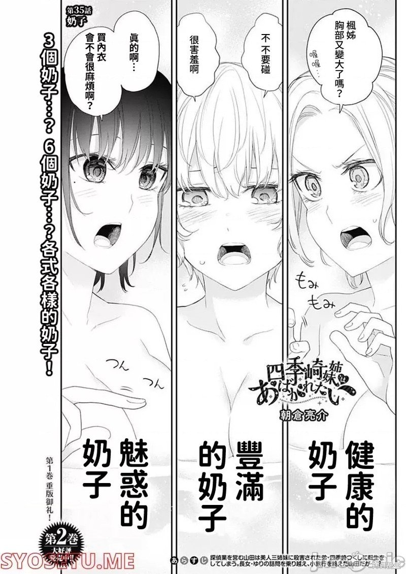 第35话
