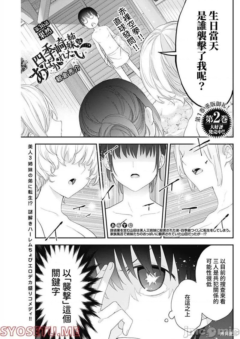 第36话