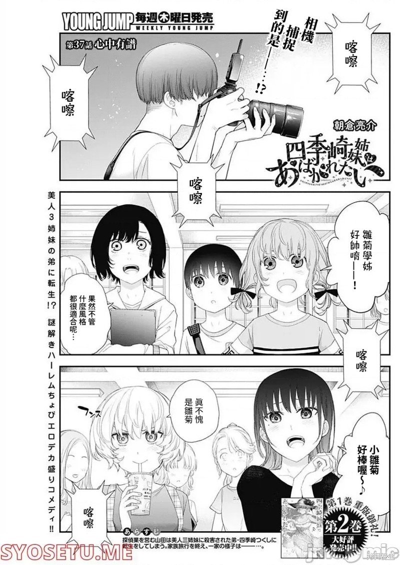 第37话