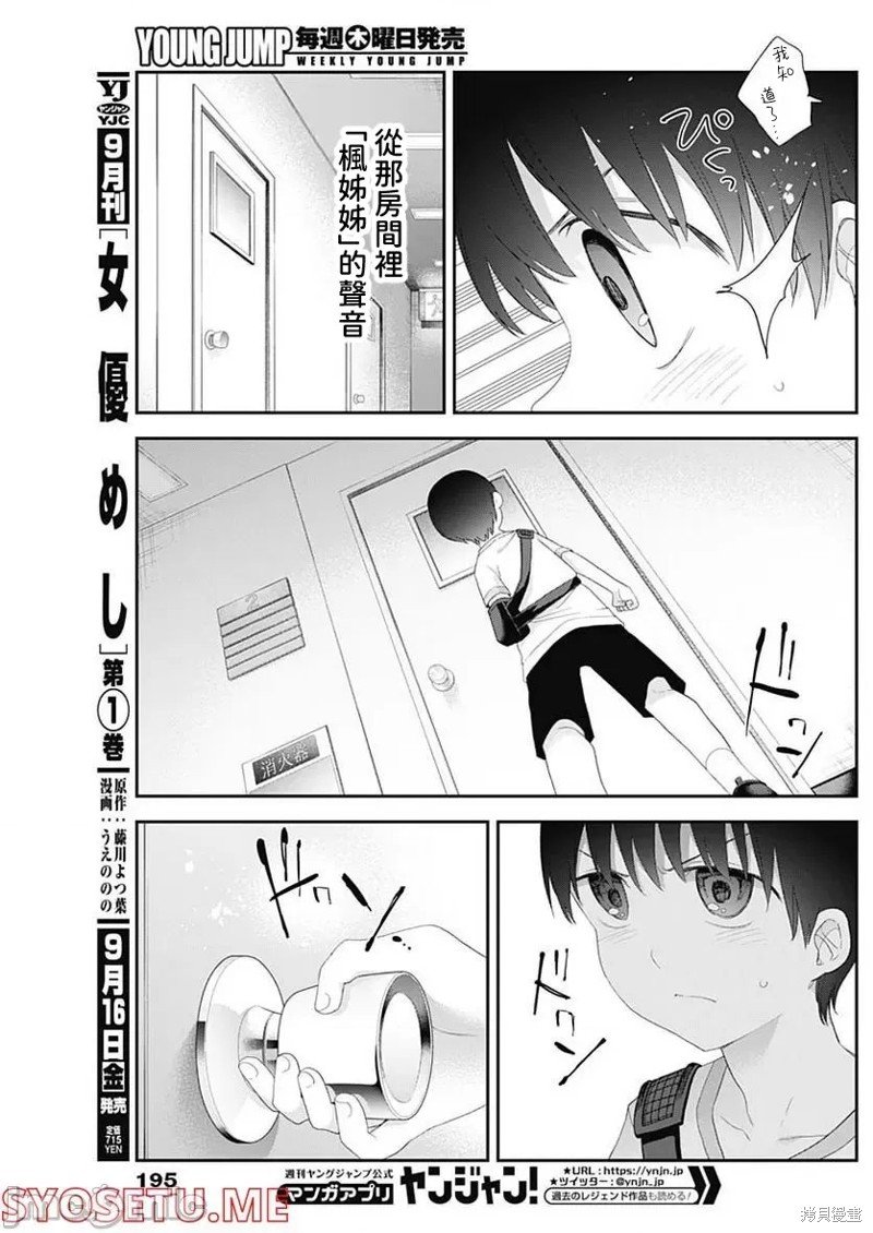 第37话