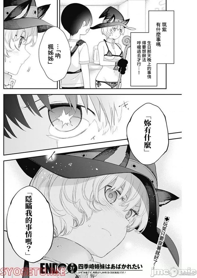 第37话