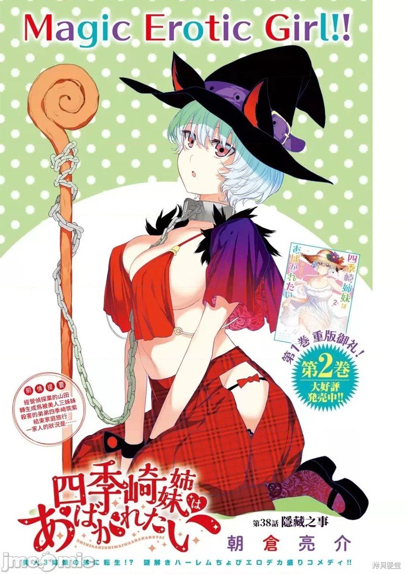 第38话