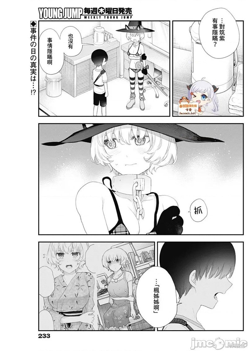 第38话