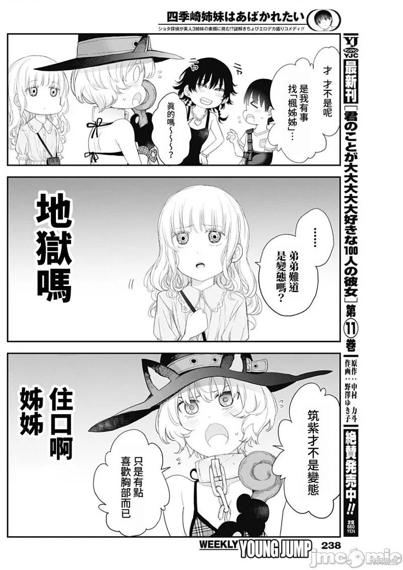 第38话