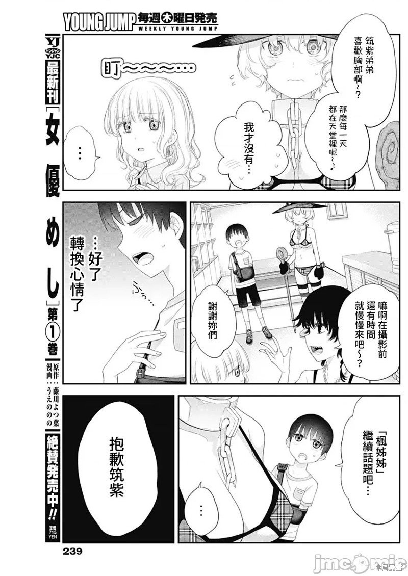 第38话