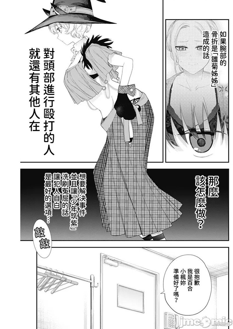 第38话