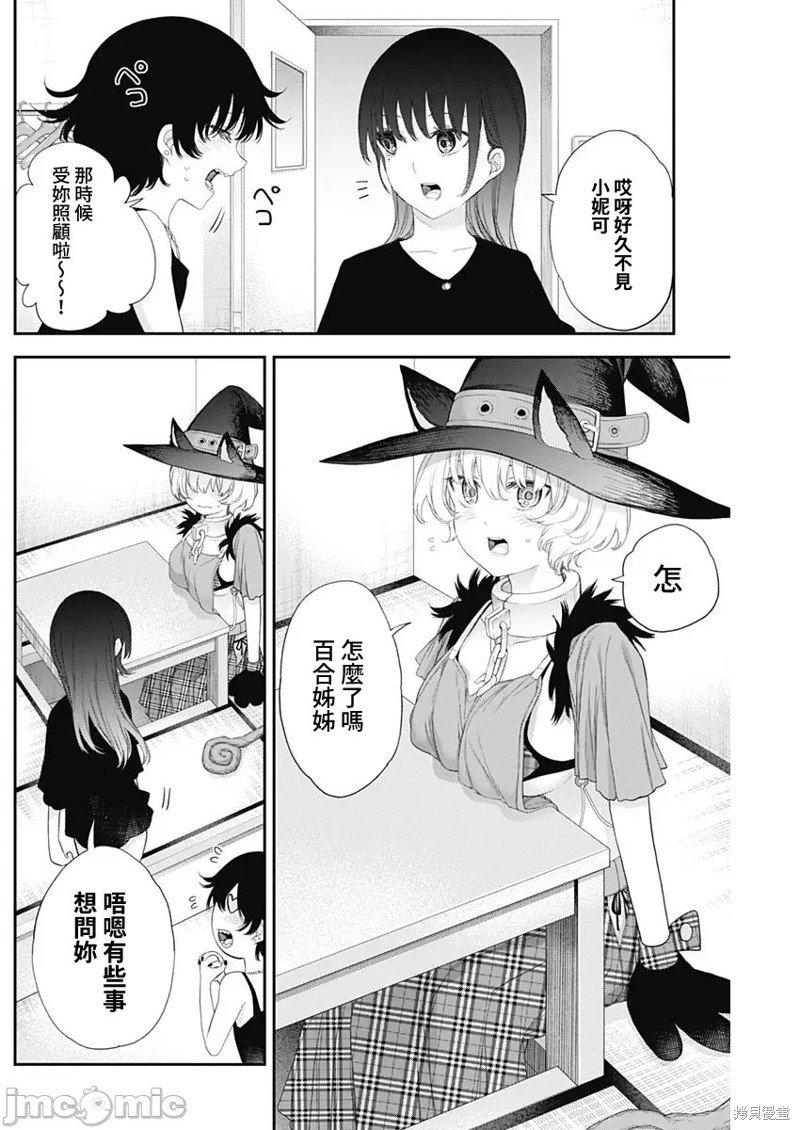 第38话
