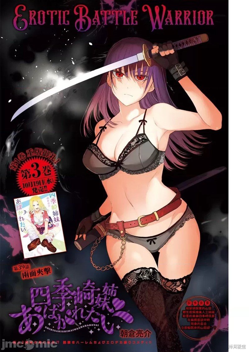 第39话