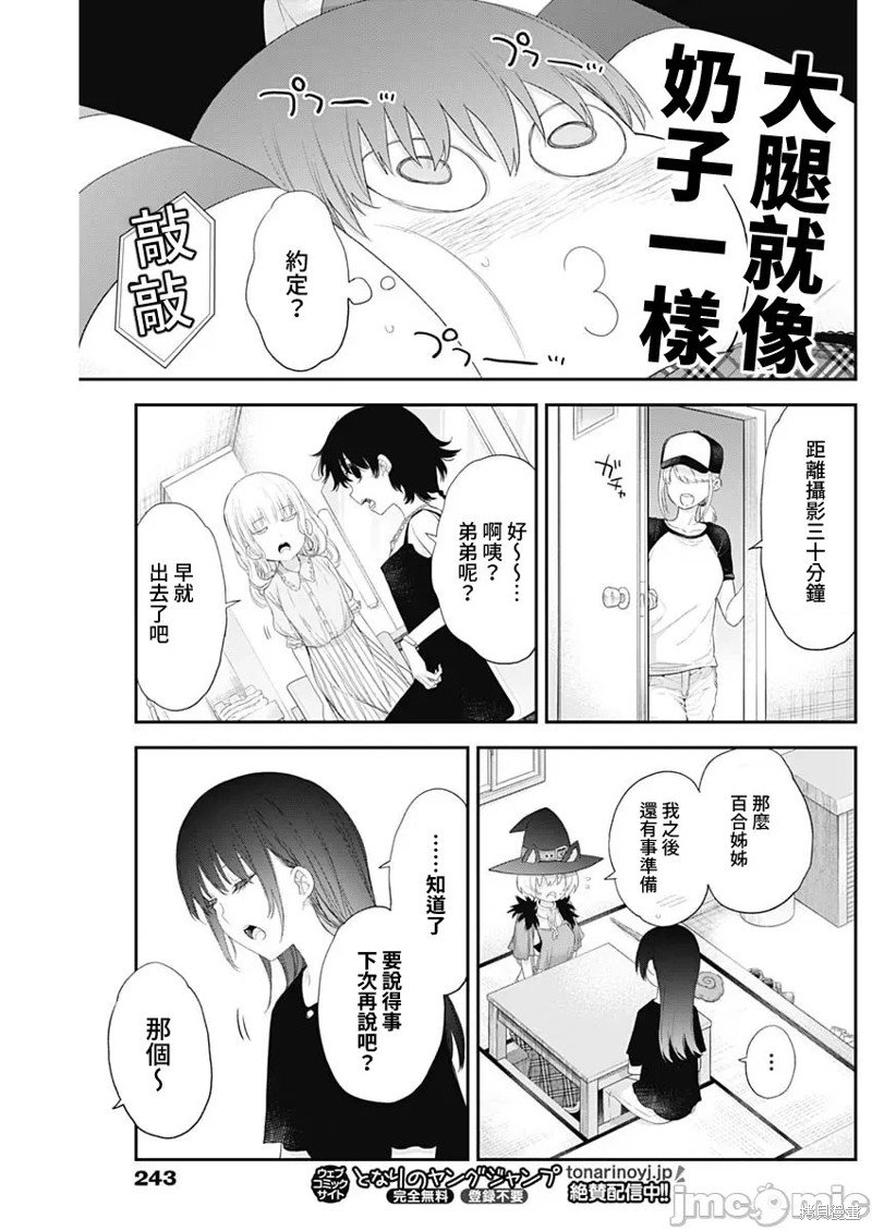 第39话