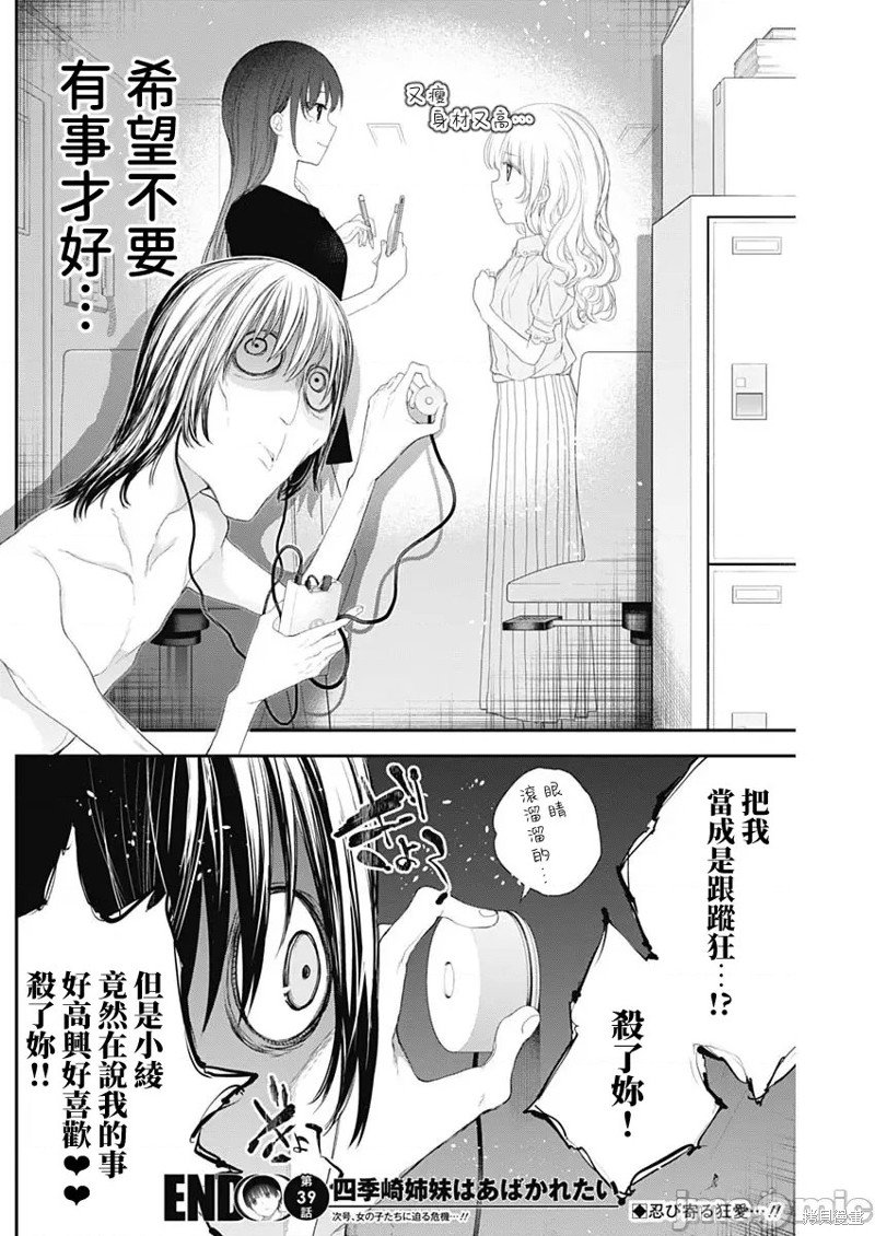 第39话