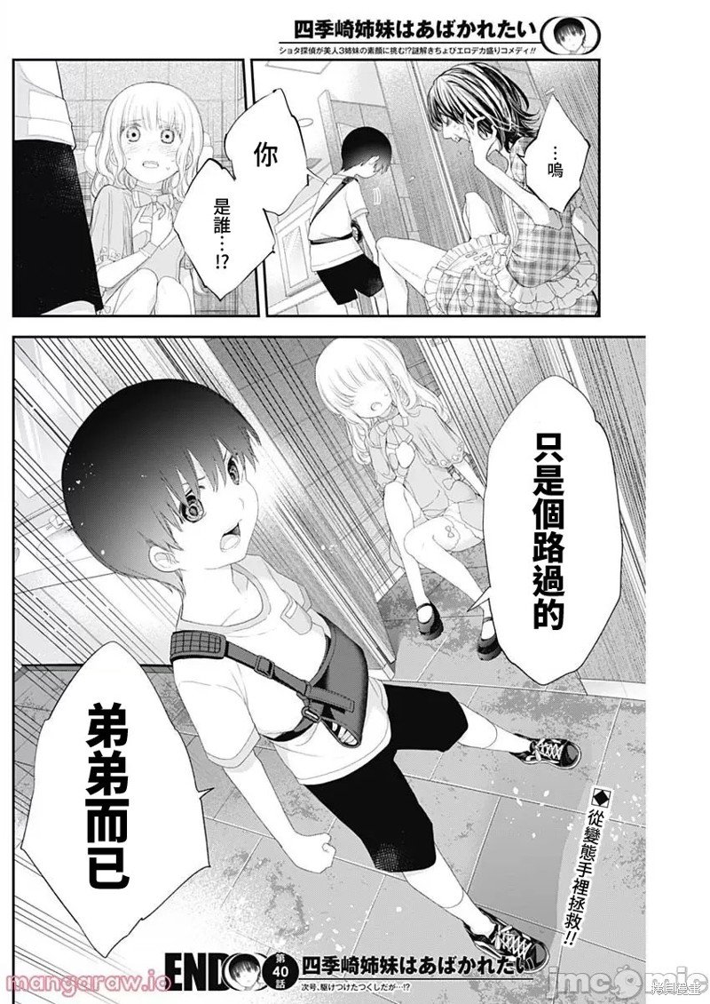 第40话