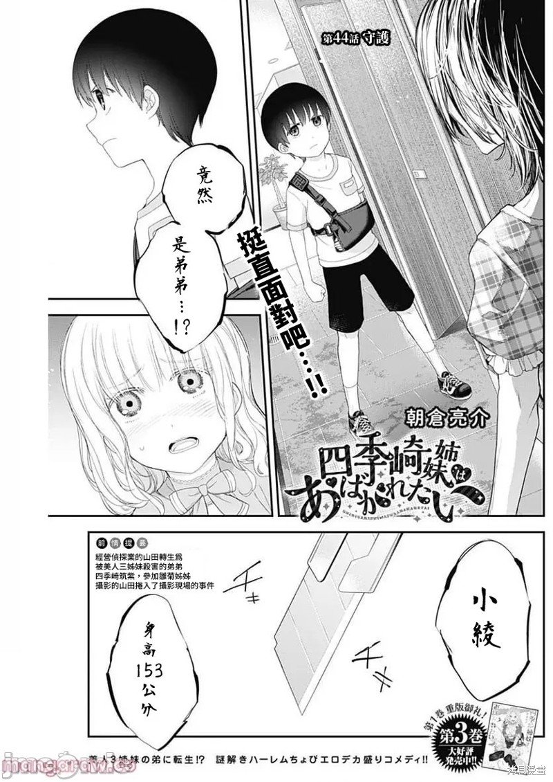第41话
