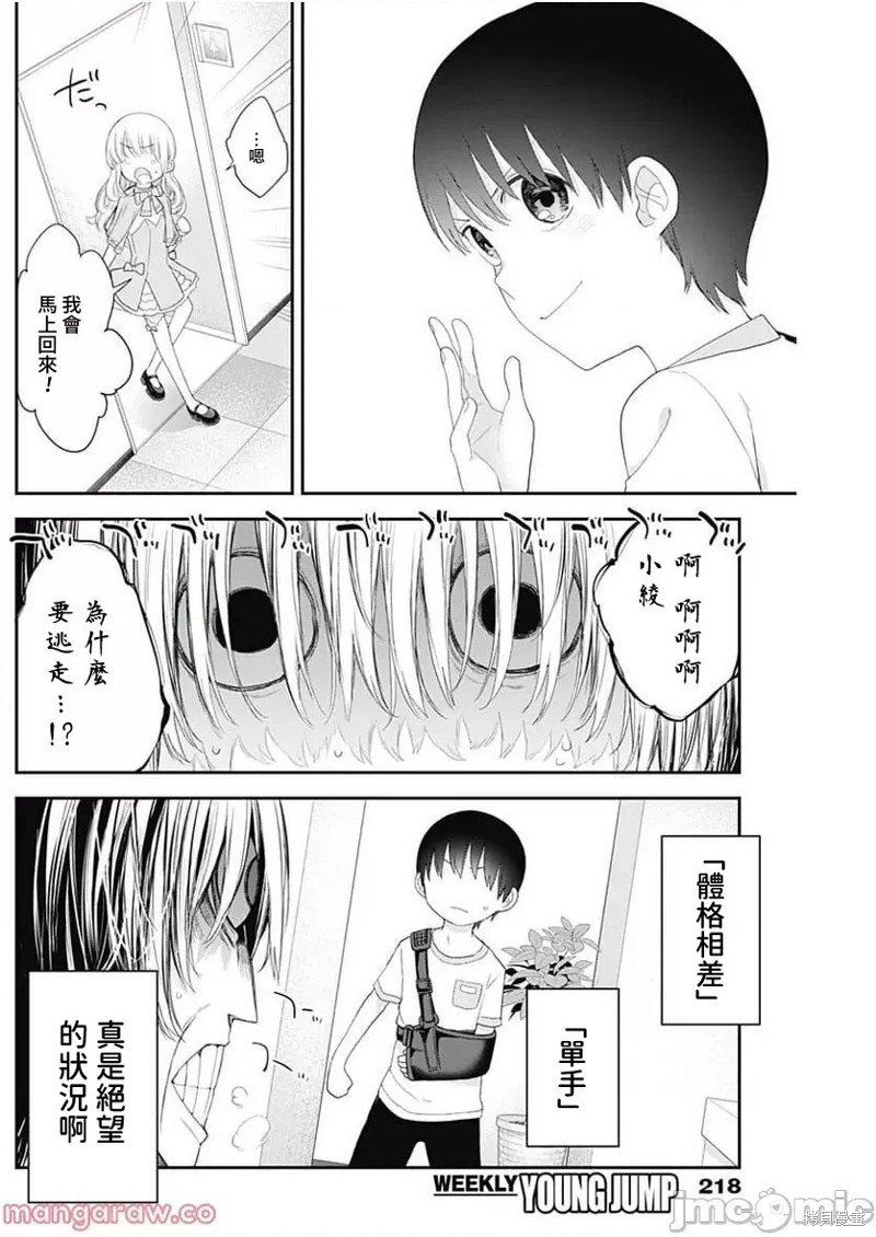第41话